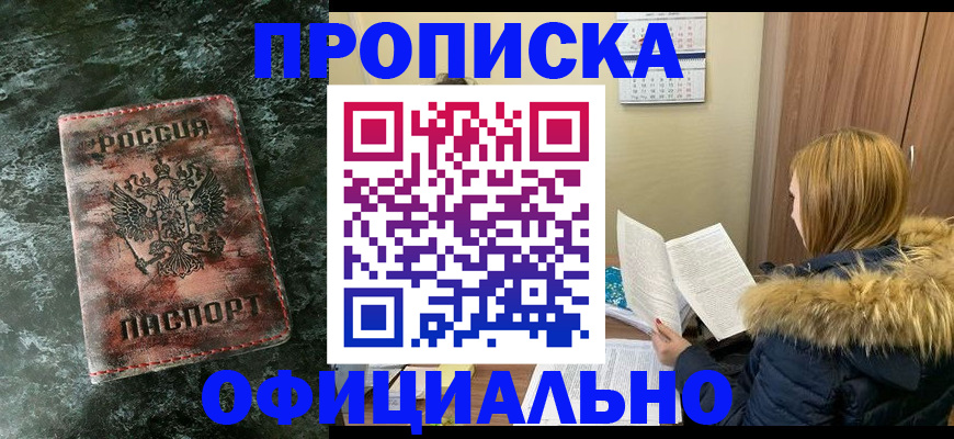 прописка для военкомата в Абдулино