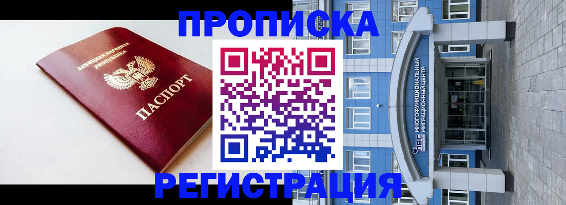 прописка паспорт в Абдулино