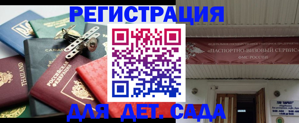 временная регистрация 2025 в Абдулино