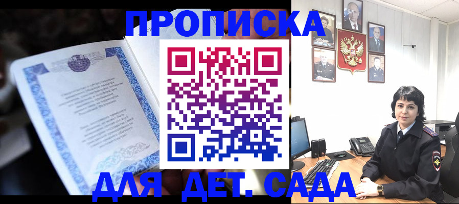 временная регистрация недорого в Абдулино