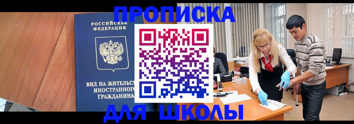 где прописаться в Абдулино