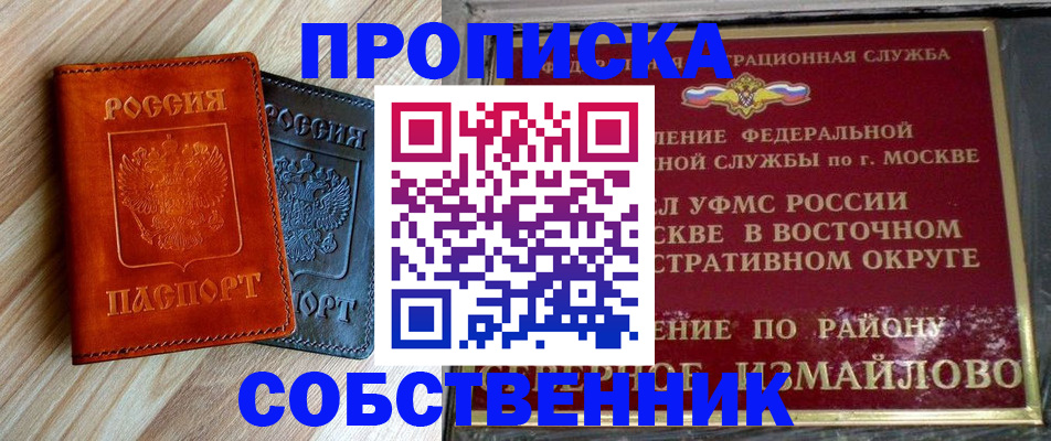 прописка регистрация в Абдулино