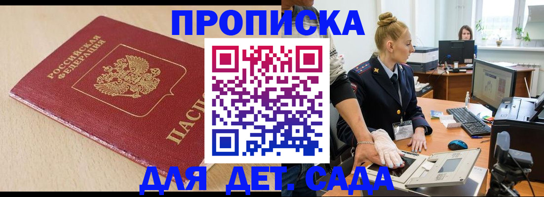 временная регистрация адрес в Абдулино