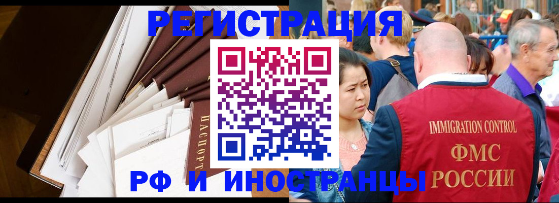 прописка для школы в Абдулино